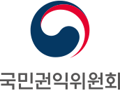국민권익위원회