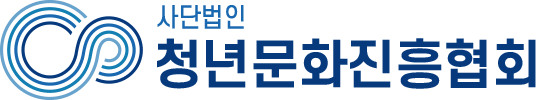 청년문화진흥협회